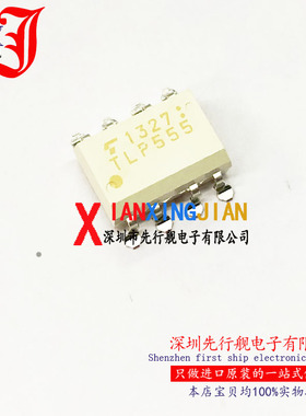 TLP555 全新进口原装 正品芯片 贴片SOP8 光耦隔离器