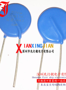 压敏电阻 20D911K 20D911 911K20D 厂家直销