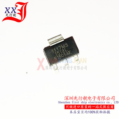 SPX1117M3 进口原装 正品芯片  SOT223  线性稳压器 1117-ADJ