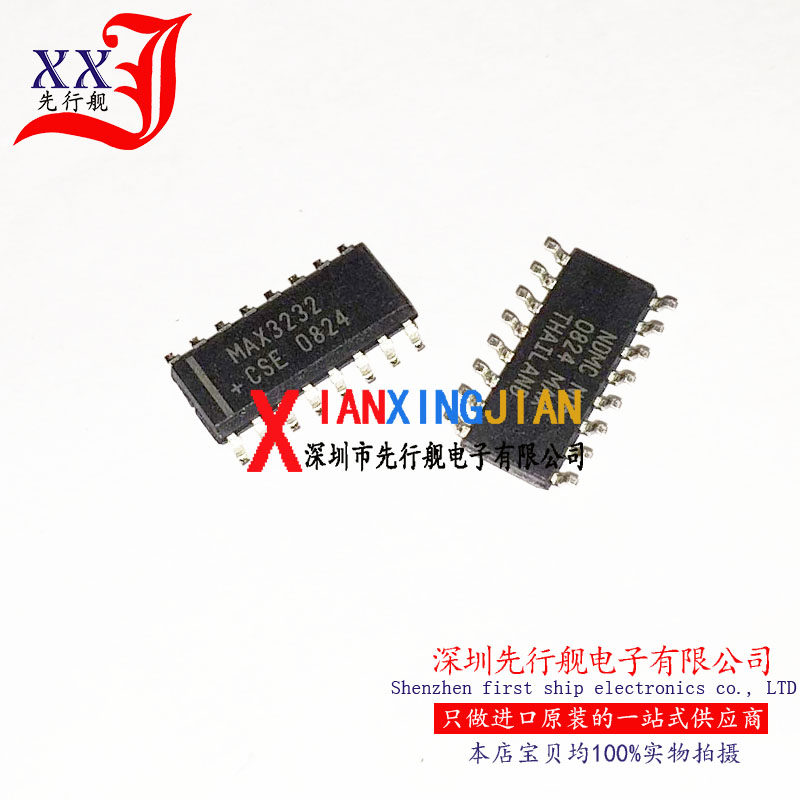MAX3232CSE 进口原装 正品芯片 SOP16 收发器 MAX3232