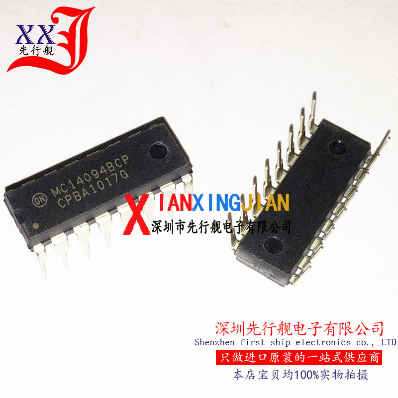 MC14094BCP 进口原装 正品芯片 DIP16 移位寄存器 MC14094