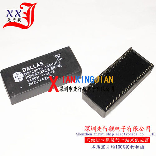 DS1250W-100IND 进口原装 正品芯片 DIP32  时钟模块