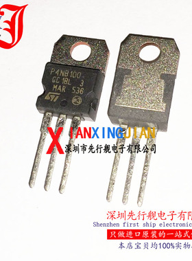 STP4NB100 进口原装 正品芯片 TO220 场效应管 P4NB100