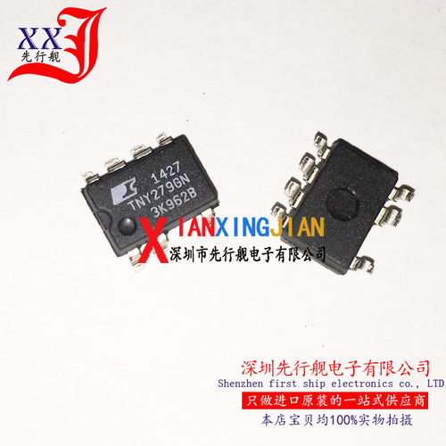TNY279GN 进口原装 正品芯片 SOP7  电源管理IC