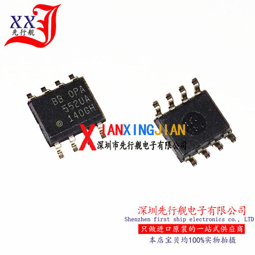 OPA552UA 进口原装 正品芯片 SOP8 大电流运算放大器 OPA552