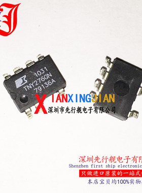 TNY276GN 进口原装 正品芯片 SOP7  电源管理IC