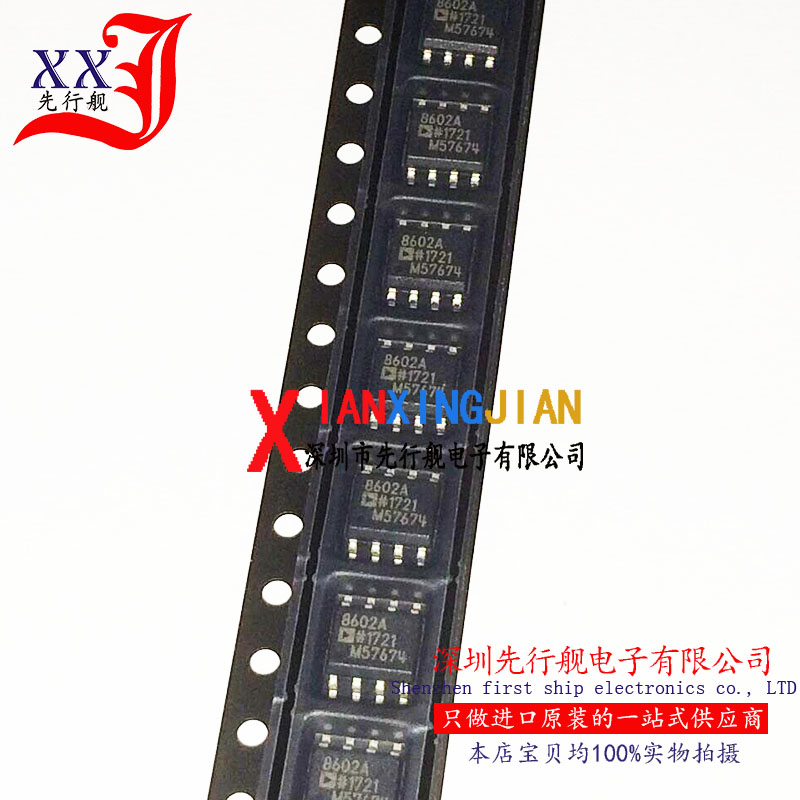 AD8602ARZ 进口原装 正品芯片 SOP8 8602A 运算放大器
