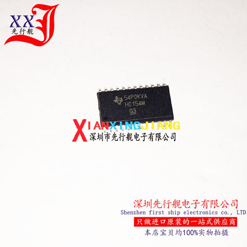 CD74HC154M 进口原装 TI正品芯片 SOP24 HC154M SN74HC154M