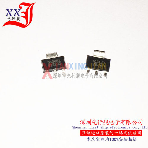 DS2401Z 进口原装 MAXIM正品芯片 SOT223 DS2401 硅序列号IC
