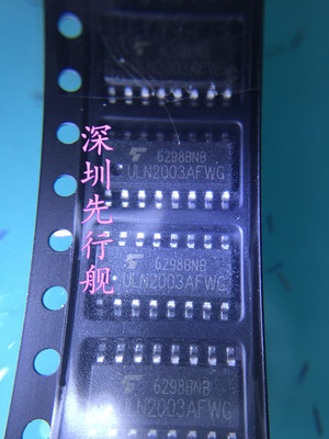 ULN2003AFWG 进口原装 FSC芯片 SOP16