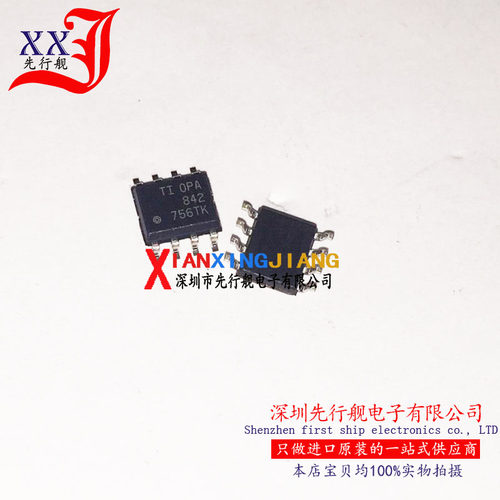 OPA842IDR 进口原装 OPA842 TI正品芯片 SOP8 运算放大器