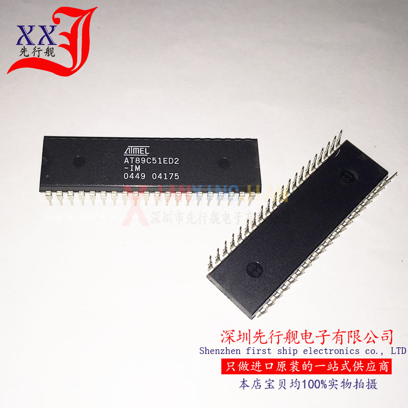 AT89C51ED2-IM 进口原装 DIP40 ATMEL AT89C51ED2