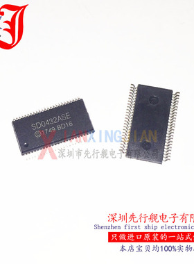 SD0432ASE 进口原装 SD正品芯片
SSOP48 时钟IC SD0432AS