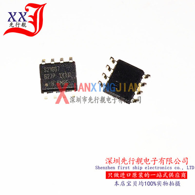 IRS21867STRPBF 进口原装 正品芯片 S21867 SOP8 电桥驱动器