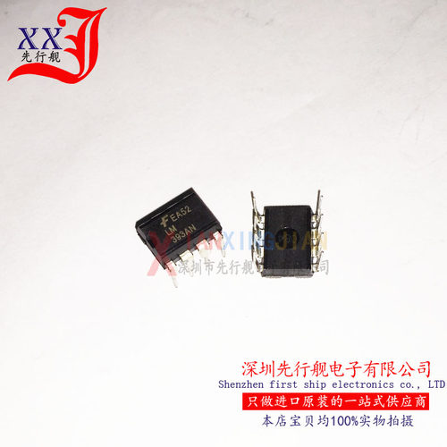 LM393AN 进口原装 FAIRCHILD正品芯片 DIP8