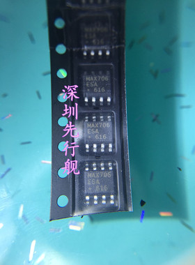 MAX706TESA 进口原装 SOP8 MAX706T MAX