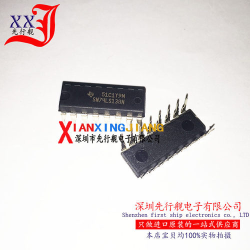 SN74LS138N 进口原装 TI正品芯片 DIP16 多路解复用器