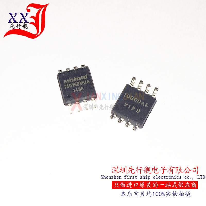 W25Q16DVSSIG 进口原装 WINBOND正品 储存器 SOP8 25Q16DVSIG