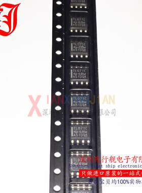 TL071CDR 进口原装 TI正品芯片 SOP8 TL071C 运算放大IC