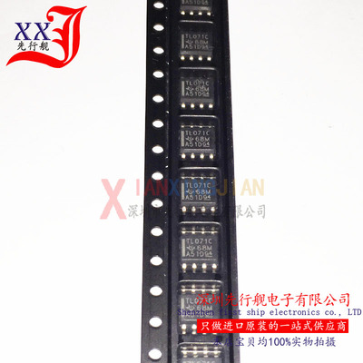 TL071CDR 进口原装 TI正品芯片 SOP8 TL071C 运算放大IC