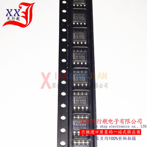 TL071CDR 进口原装 TI正品芯片 SOP8 TL071C 运算放大IC