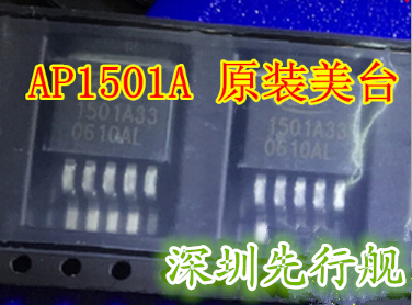 AP1501-33K5A TO263 进口原装 DIODES正品 AP1501
