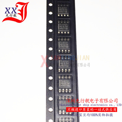 TL072CDR 进口原装 TI正品芯片 SOP8 TL072C 放大器IC