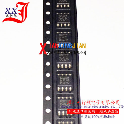 PCA82C251T 进口原装 正品芯片 SOP8 82C251Y 收发器 A82C251