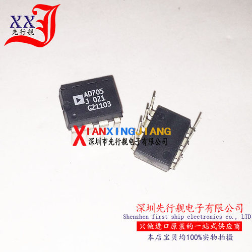 AD705JNZ 进口原装 AD705J DIP8 AD正品芯片