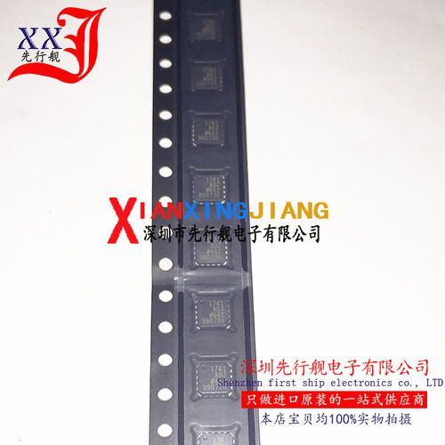 ADP1741ACPZ 进口原装 AD正品芯片 1741 1741ADJ LFCSP16