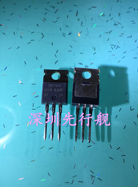 IRF1404PBF TO-220 原装全新 IR进口 MOS场效应管 IRF1404