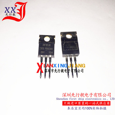 IRF9530 进口原装 TO220 IRF9530PBF IR