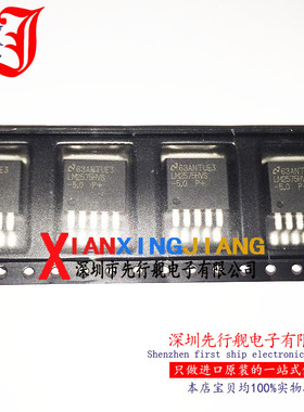 LM2575HVS-5.0 进口原装 NS稳压芯片 TO263 LM2575HVSX-5.0
