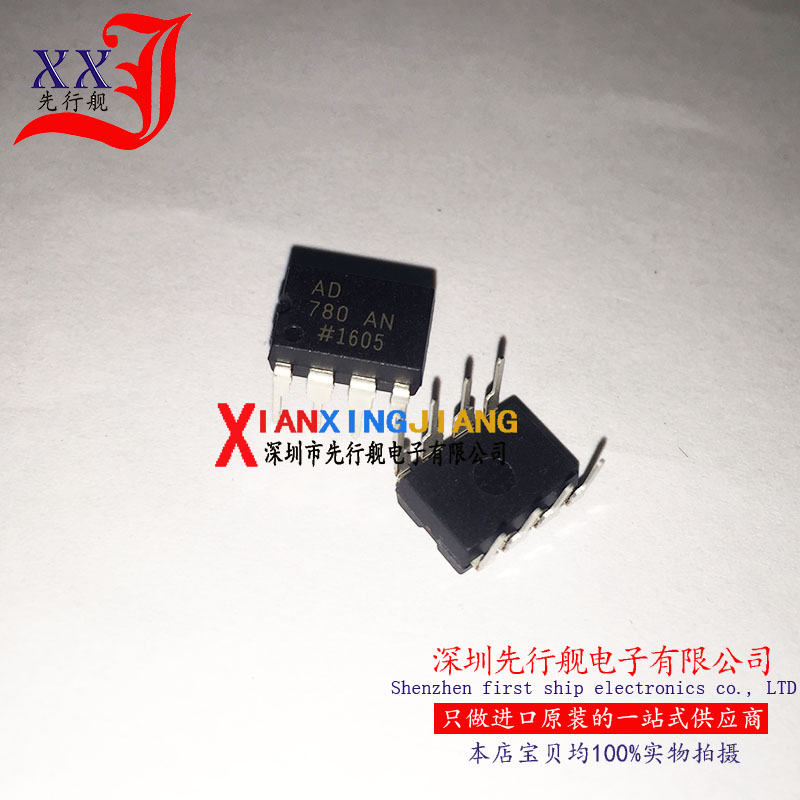 AD780AN进口原装 AD780ANZ AD正品芯片 DIP8高精密电压基准