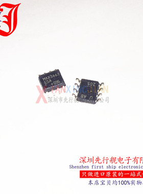 MAX3463ESA 进口原装 MAXIM正品芯片 SOP8 MAX3463