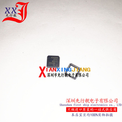 AD6548XCPZ 进口原装 AD正品芯片 LFCSP32 AD6548