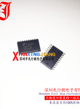 MM74C922WM 进口原装 FAIRCHILD 编码器 SOP20 MM74C922