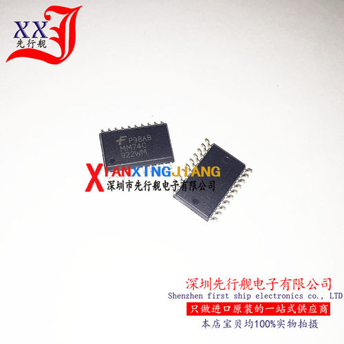 MM74C922WM 进口原装 FAIRCHILD 编码器 SOP20 MM74C922