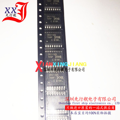 IR2110STRPBF 进口原装 IR芯片 SOP16 IR2110S