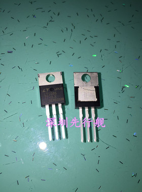 LT1085IT-3.3 进口原装 LT稳压芯片 TO220 3.3V
