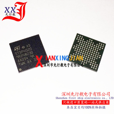 STDP4020-AD 进口原装 正品芯片 BGA164 STDP4020 液晶解码器
