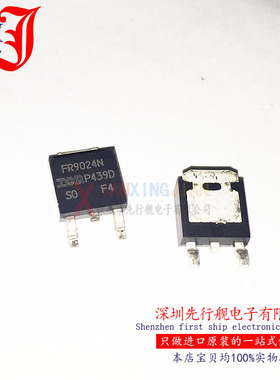 IRFR9024NTRPBF 进口原装 IR正品 TO252 FR9024N