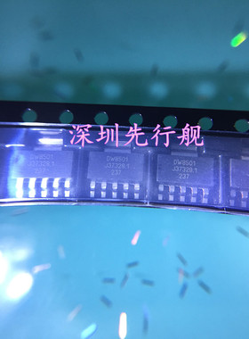 DW8501 进口原装 LED驱动芯片 DONGWOON正品 SOT223