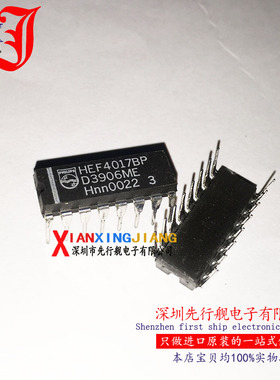 HEF4017BP 进口原装 NXP/PHI DIP16 HEF4017 CD4017BE