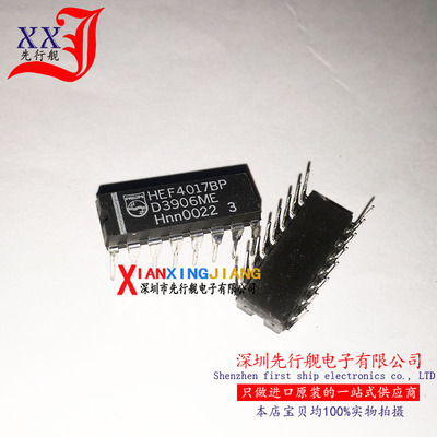 HEF4017BP 进口原装 NXP/PHI DIP16 HEF4017 CD4017BE