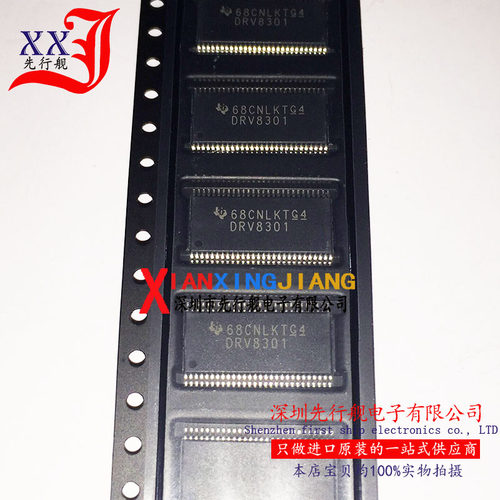 DRV8301DCAR 进口原装 正品芯片 DRV8301 HTSSOP56 降压转换器