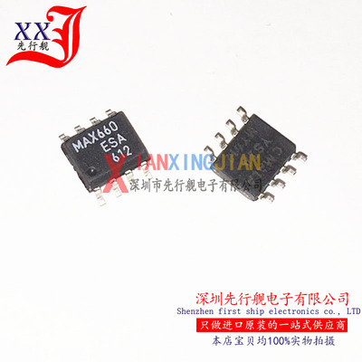 MAX660ESA 进口原装 正品芯片 SOP8 开关稳压器