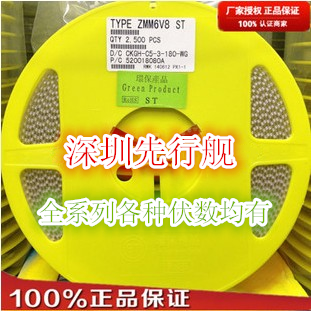 ZMM2V4 圆柱LL34 1206-2.4V 贴片稳压二极管 ST国产( 100个/3元 )