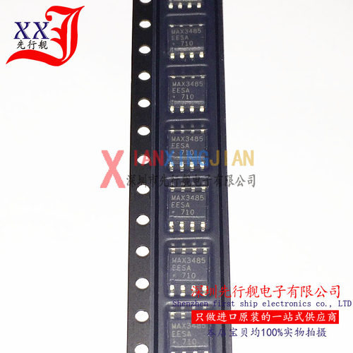 MAX3485EESA 进口原装 SOP8 正品芯片 接口收发器  MAX3485