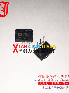 OP27GPZ 进口原装 AD正品芯片 DIP8 OP27G